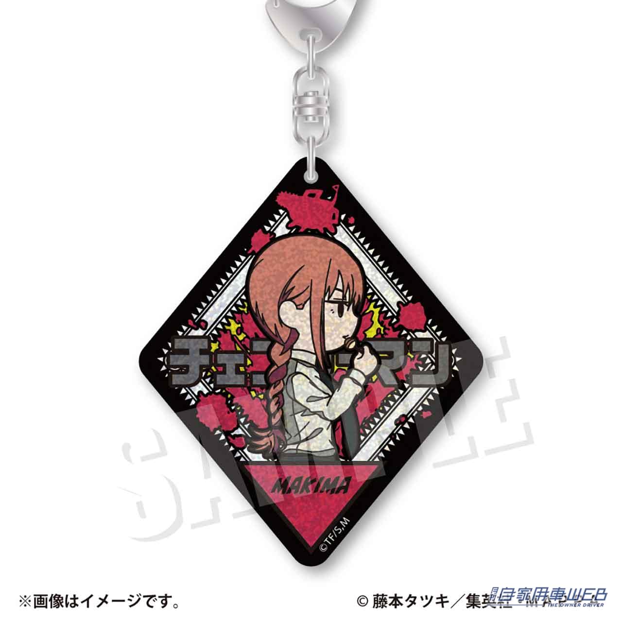 【06.マキマ】|大人気漫画「チェンソーマン」をアナタの車のキーホルダーに! キラキラなグリッター加工を施したアクリルキーホルダー&缶バッジが発売されるぞ