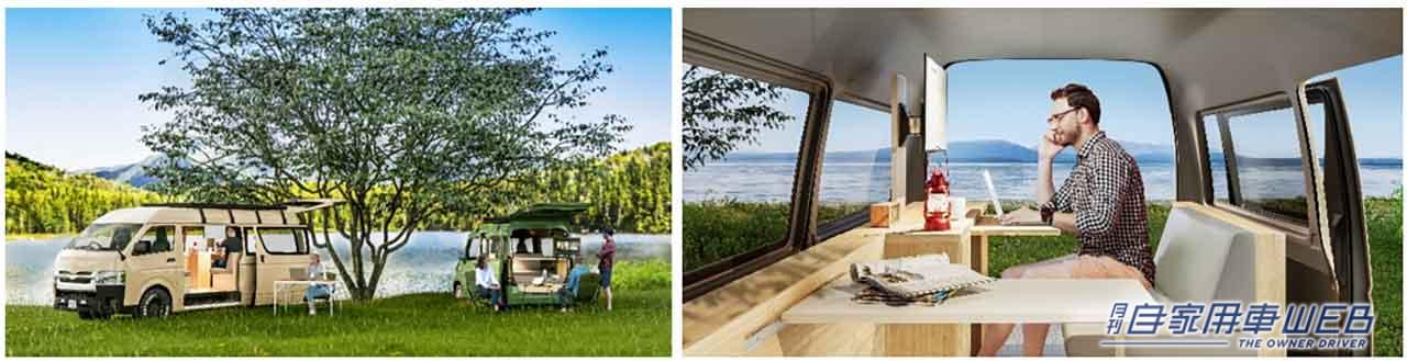 |ワーケーションカー「mobica(モビカ)」誕生!好きな場所へ移動しながら快適に働くカーシェアリング