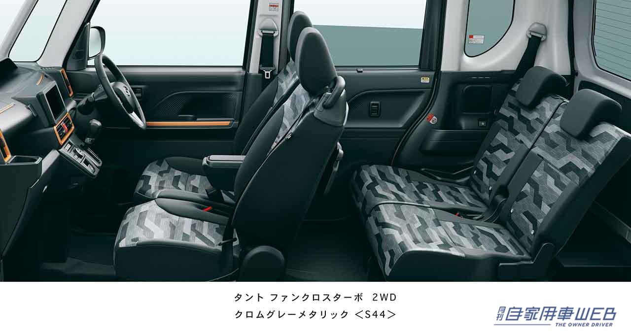 |街乗り&アウトドアにはベストな相棒!なダイハツ「タント ファンクロス」がデビュー!