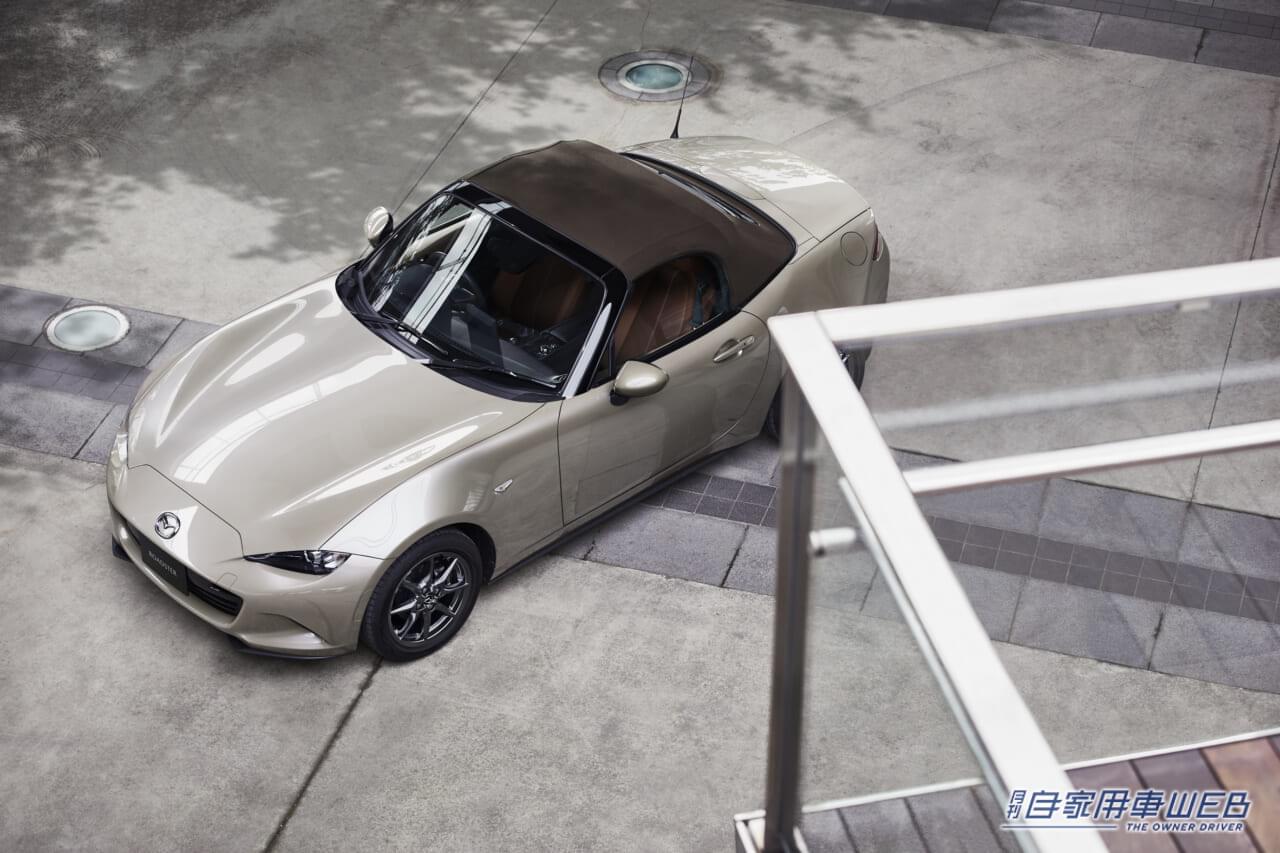 |ビンテージライクなカラーも追加! 人気のマツダ ロードスター ソフトトップモデルが一部改良、特別仕様車「Brown Top(ブラウン・トップ)」もデビュー