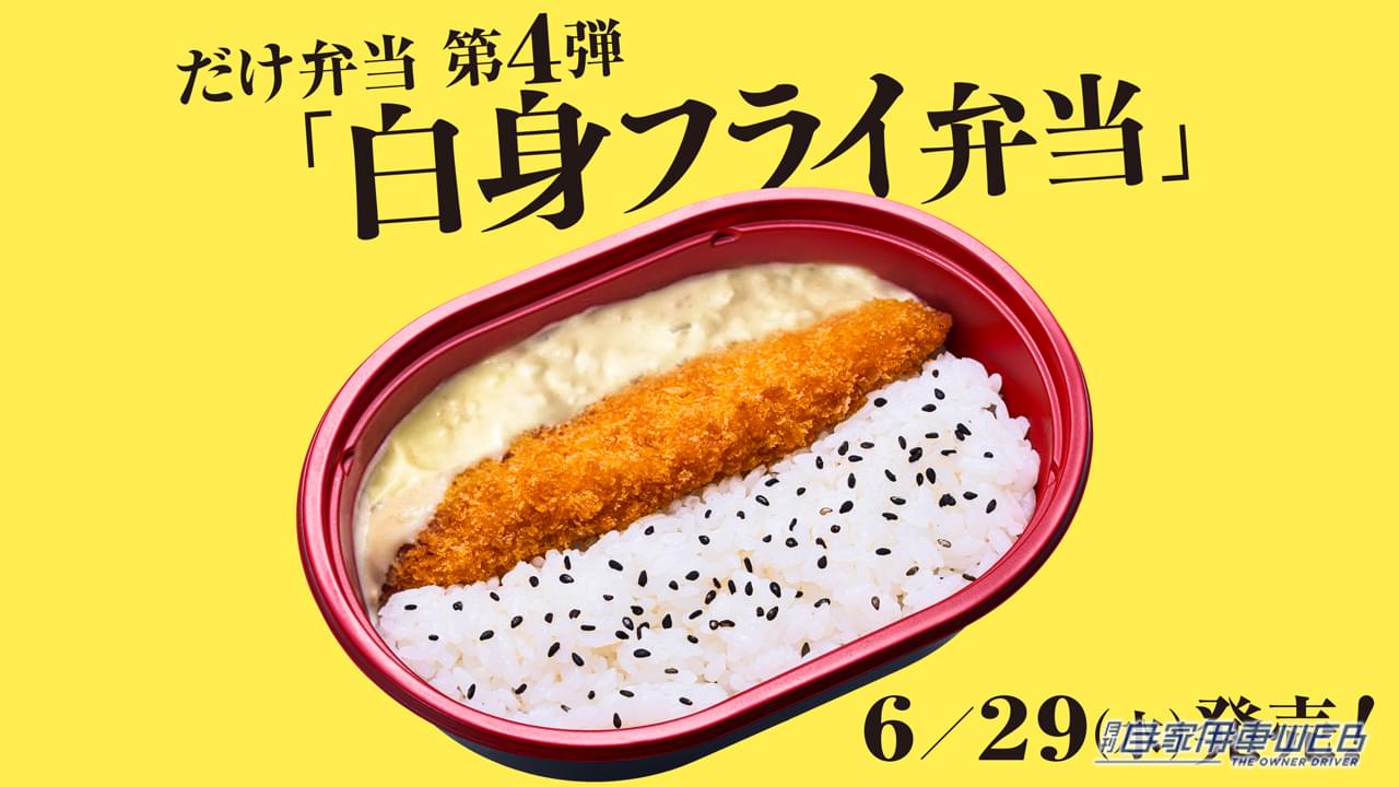|216円 の「だけ弁当」第6弾は玉子焼弁当! 「お弁当はこういうので良いんだよ」、過去の5つの弁当も振り返る