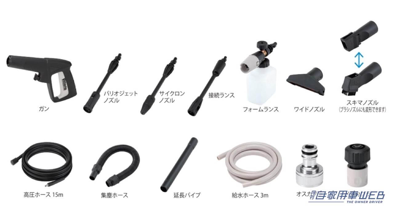 |洗車に特化した高圧洗浄機が登場! 泡洗浄や高圧洗浄、吸塵機能が、この1台で可能