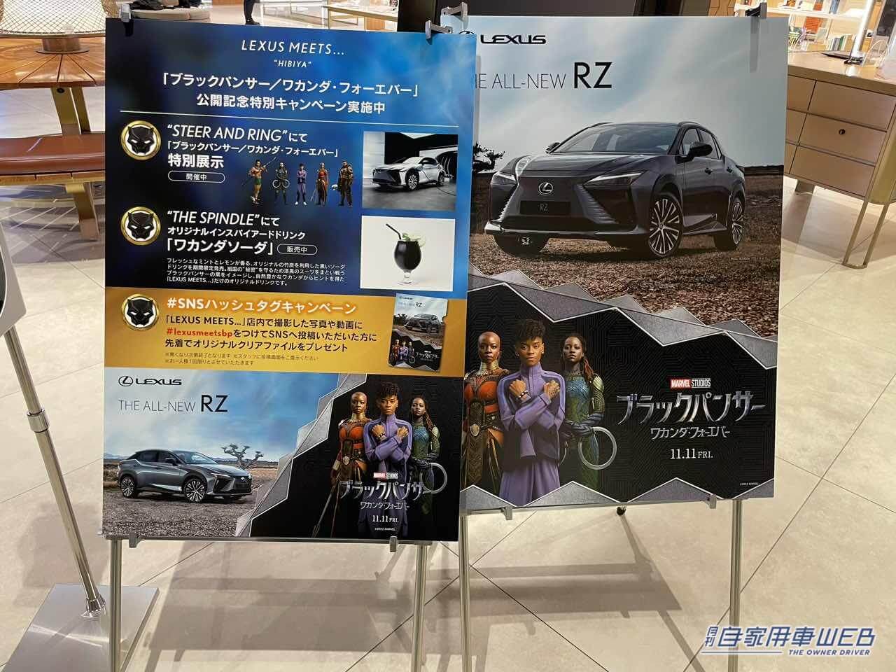 |LEXUS × MARVEL × adidasの豪華コラボ!『ブラックパンサー/ワカンダ・フォーエバー』モチーフの特別ラッピングカーが「LEXUS MEETS…」に登場! 真っ黒なオリジナルドリンクもあるぞ!