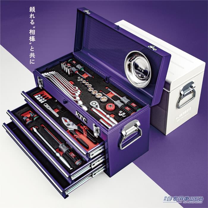 |今年もこの時期がキター! KTCの工具セットをお得にゲットできる「SK SALE」がスタート!