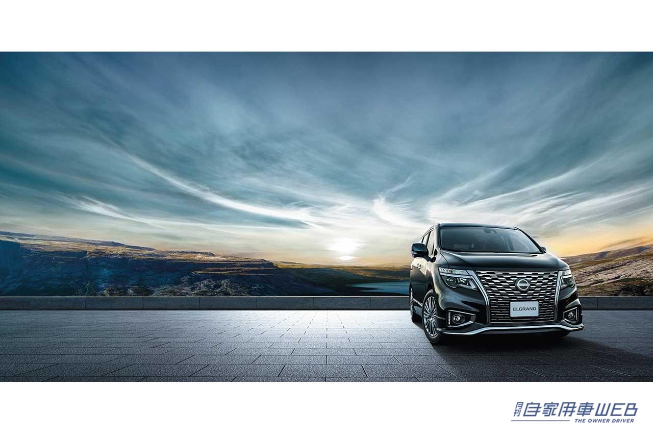 |日産のプレミアムミニバン「エルグランド」の一部仕様を向上、抗菌仕様シートを全車標準装備