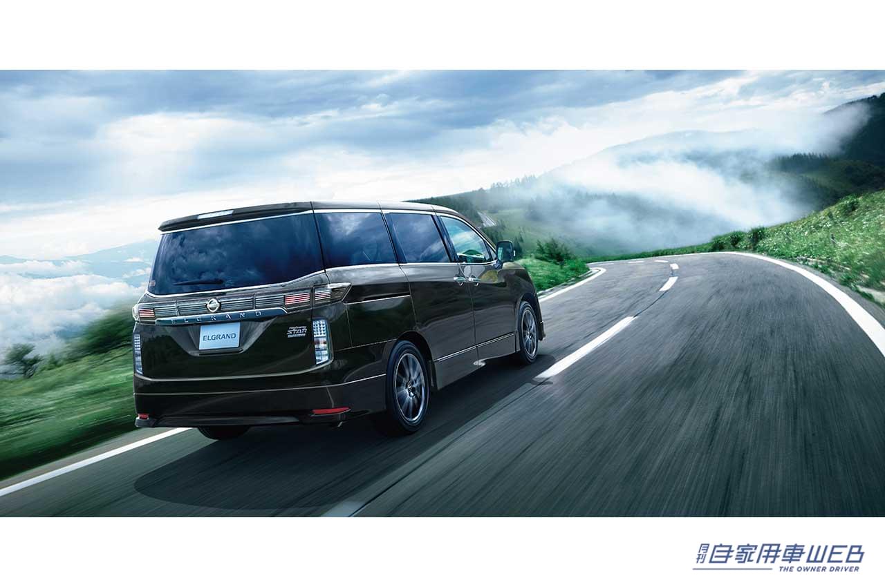 |日産のプレミアムミニバン「エルグランド」の一部仕様を向上、抗菌仕様シートを全車標準装備