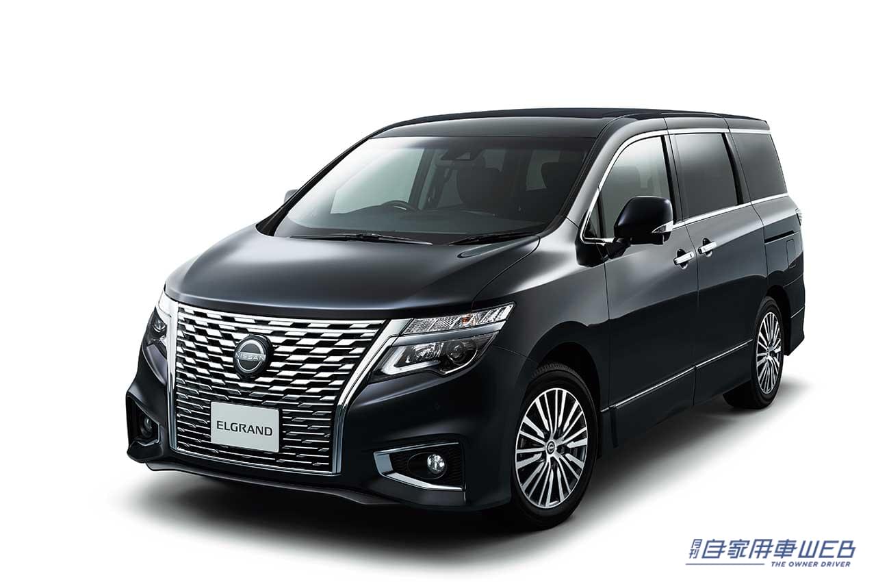 |日産のプレミアムミニバン「エルグランド」の一部仕様を向上、抗菌仕様シートを全車標準装備