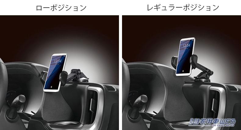 |ドライバー必須アイテム「スマートフォンホルダー」に、業界初となる脱落防止機構を搭載【カーメイト】