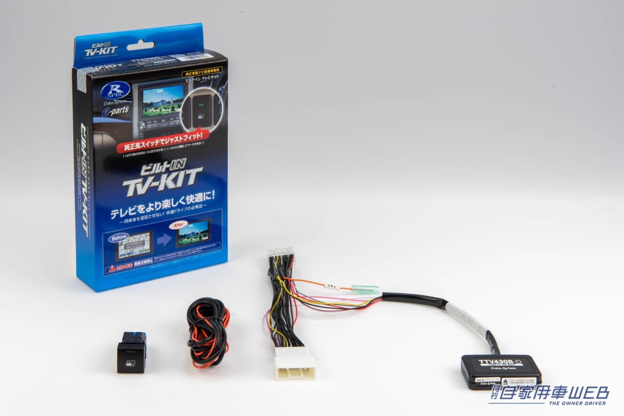 |トヨタの人気SUV「RAV4」用のTV-KITが登場! 運転中でもナビ操作が可能、使い勝手も向上