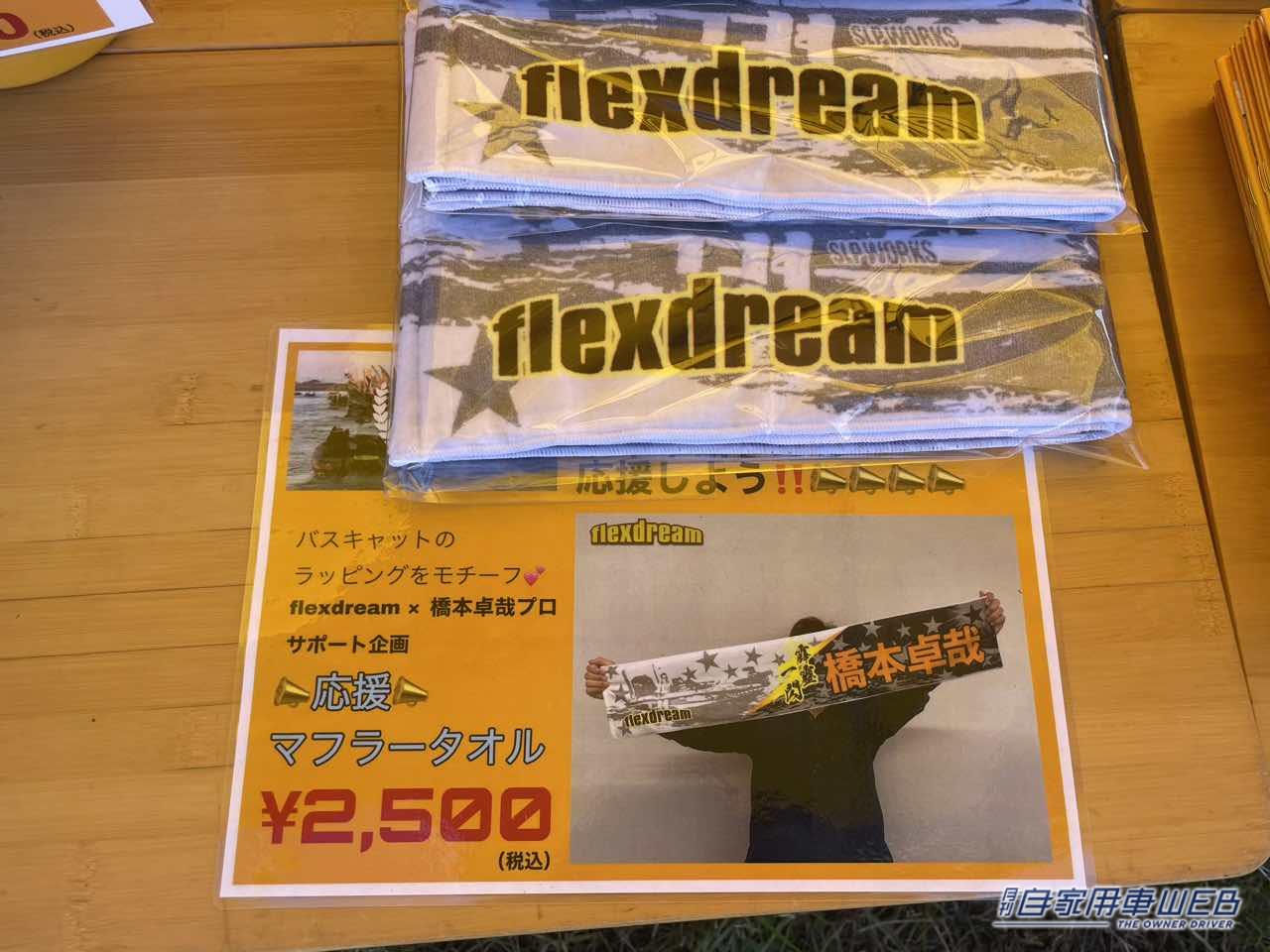 |アウトドア派は必見! flexdreamの釣り車は、オシャレと便利を両立させた、動くラグジュアリー空間だった!