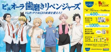 不規則勤務で歯磨きの時間が取れない長距離トラックドライバー必見! 「ピュオーラ歯磨きリベンジャーズ」、車内に常備するのもありだ