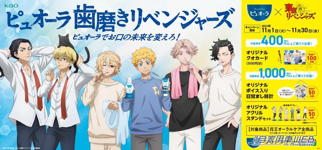 |不規則勤務で歯磨きの時間が取れない長距離トラックドライバー必見! 「ピュオーラ歯磨きリベンジャーズ」、車内に常備するのもありだ