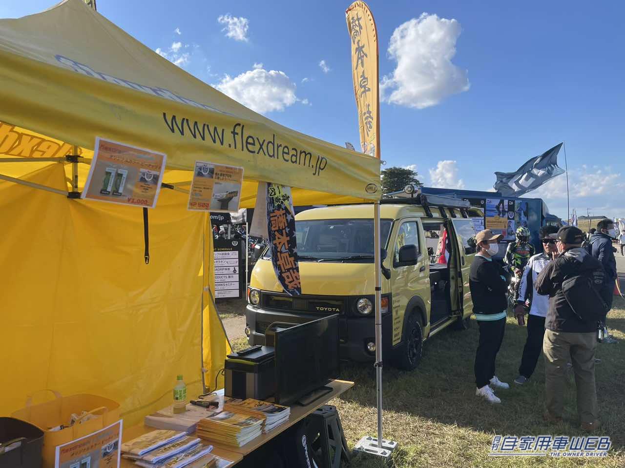 |アウトドア派は必見! flexdreamの釣り車は、オシャレと便利を両立させた、動くラグジュアリー空間だった!