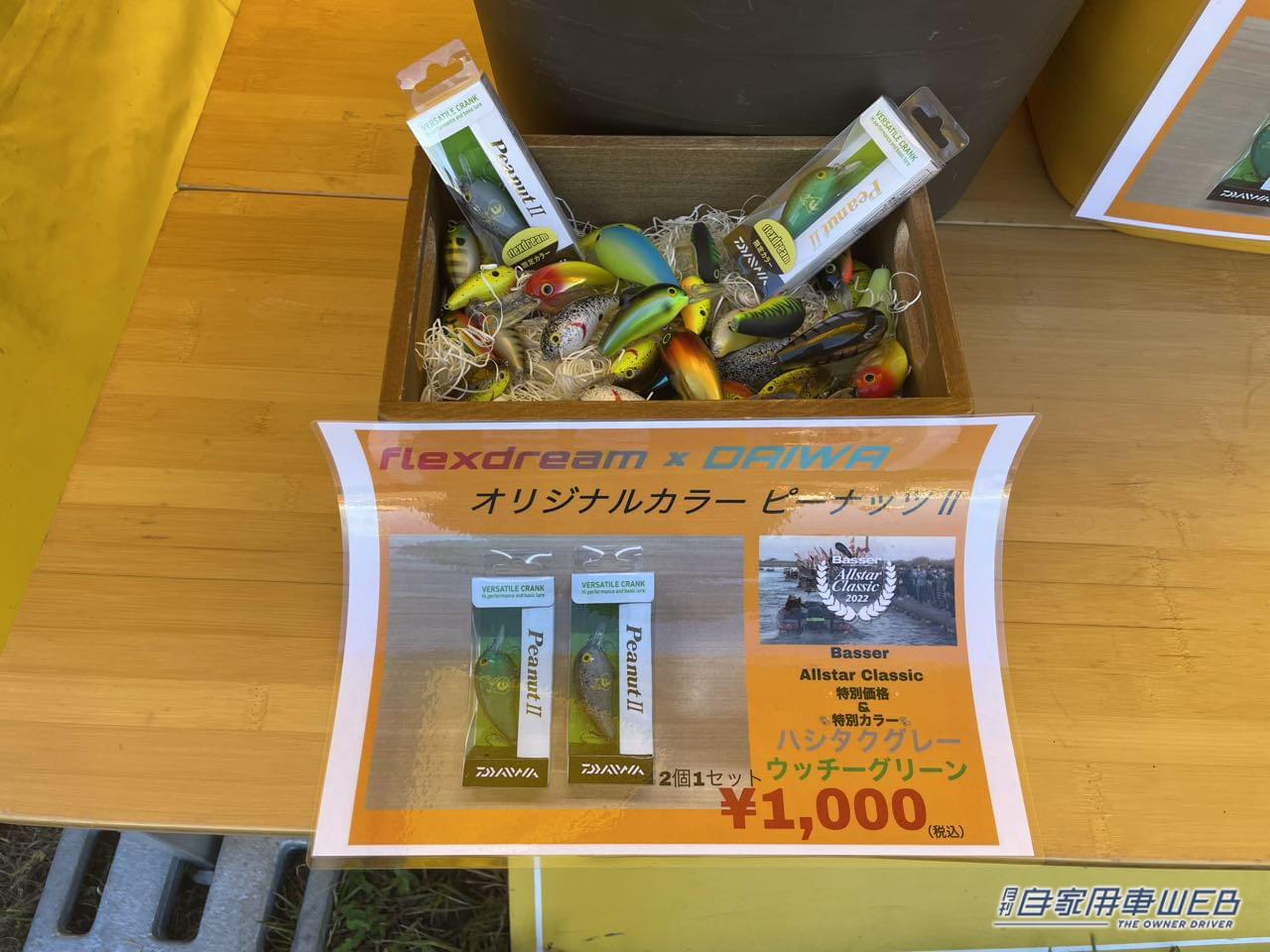 |アウトドア派は必見! flexdreamの釣り車は、オシャレと便利を両立させた、動くラグジュアリー空間だった!