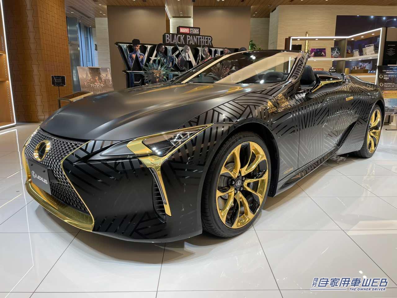 |LEXUS × MARVEL × adidasの豪華コラボ!『ブラックパンサー/ワカンダ・フォーエバー』モチーフの特別ラッピングカーが「LEXUS MEETS…」に登場! 真っ黒なオリジナルドリンクもあるぞ!