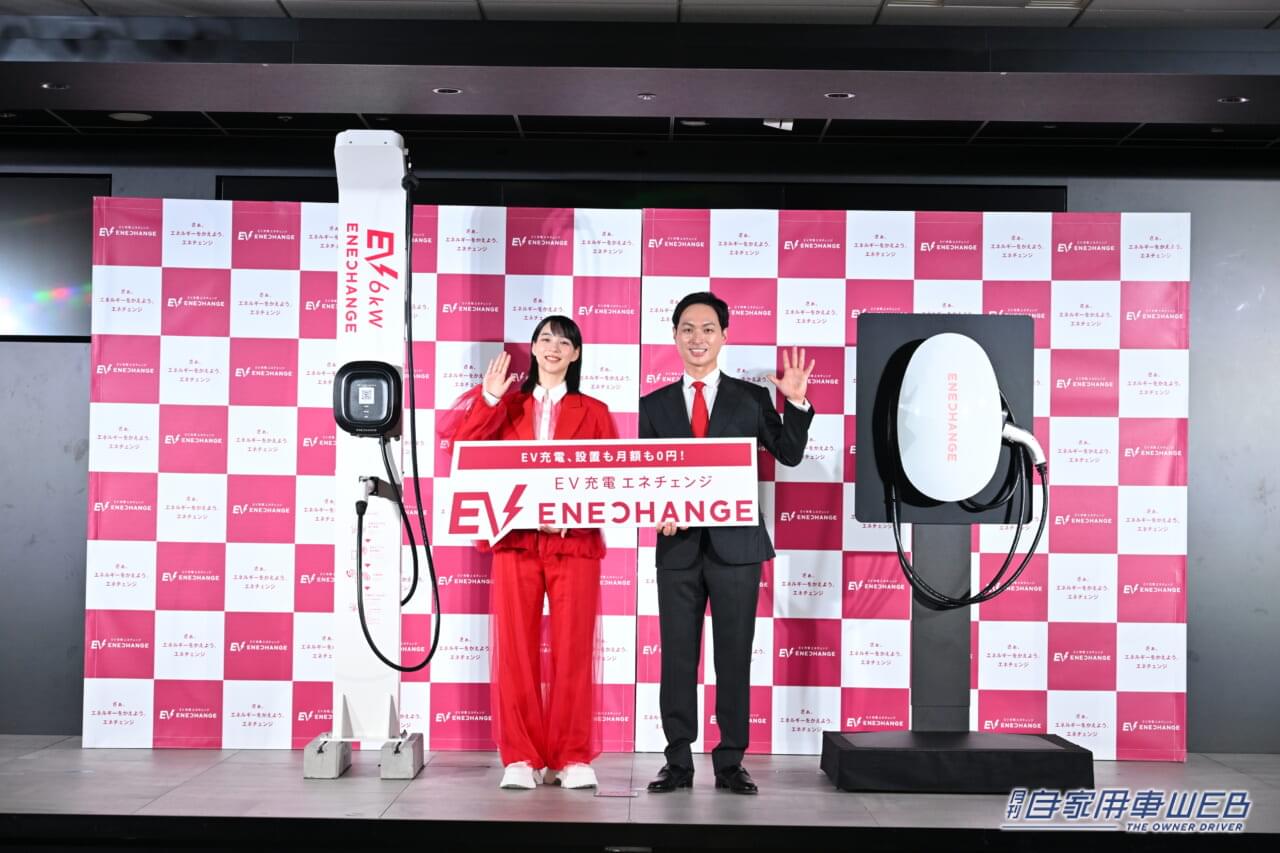 |のんさん起用のテレビCMも12月より放送! 倍速EV充電のエネチェンジは、設置費用・月額費用ゼロ円!