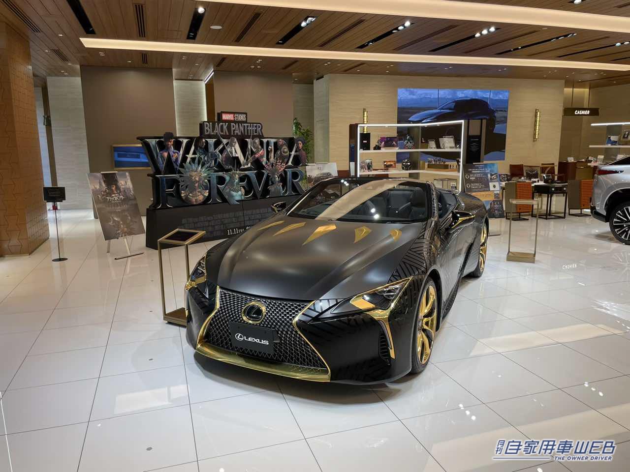 |LEXUS × MARVEL × adidasの豪華コラボ!『ブラックパンサー/ワカンダ・フォーエバー』モチーフの特別ラッピングカーが「LEXUS MEETS…」に登場! 真っ黒なオリジナルドリンクもあるぞ!