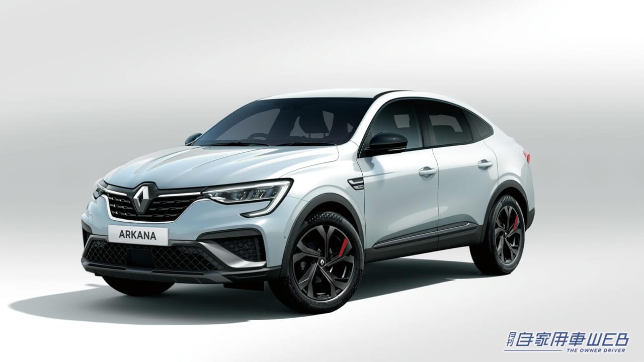 |ルノー人気のSUV「ルノーアルカナ」に、マイルドハイブリッドモデルが追加!燃費や室内容量がアップでより使いやすくなった!