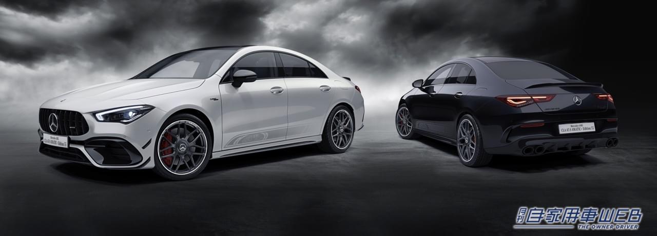 |メルセデス AMG 55周年特別仕様車が発表! 日本限定かつ台数限定!