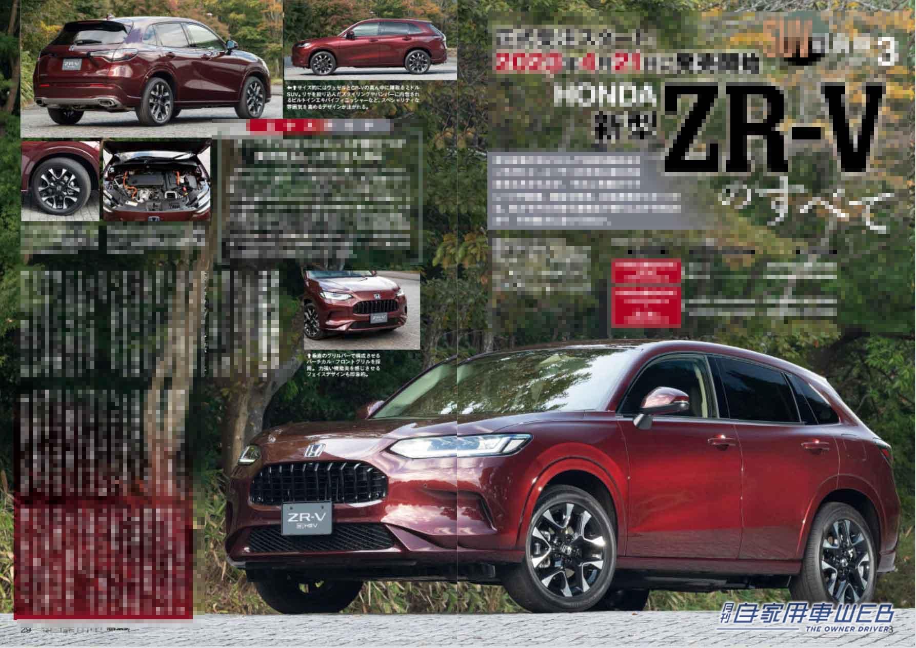 |大注目の「新型プリウス」その全貌/公道走行でわかった走りの実力「新型クラウンTURBO」/「SUV最前線」他【月刊自家用車2023年1月号(11月26日発売)】