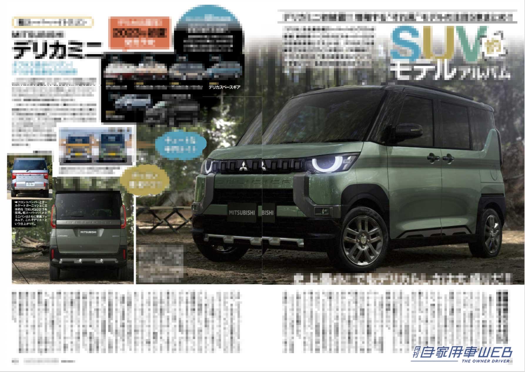 |大注目の「新型プリウス」その全貌/公道走行でわかった走りの実力「新型クラウンTURBO」/「SUV最前線」他【月刊自家用車2023年1月号(11月26日発売)】