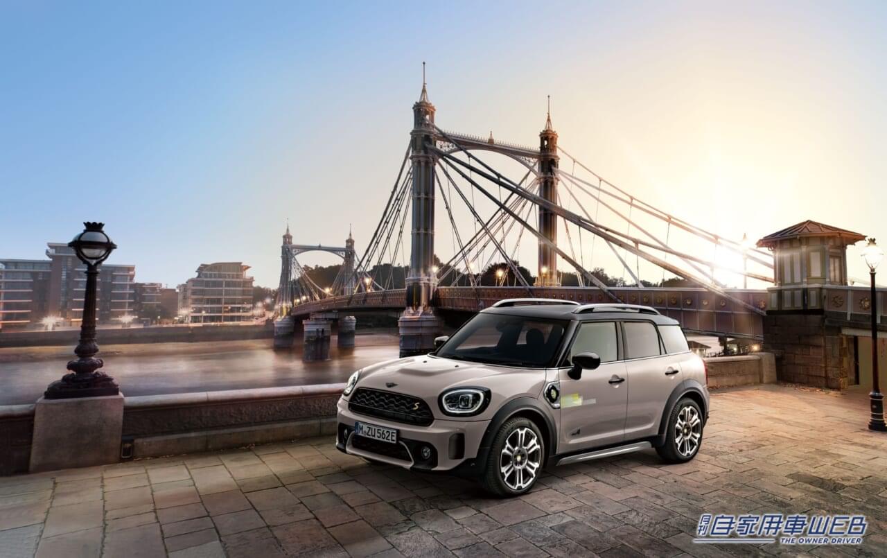 |電気自動車への架け橋となるモデル! 特別仕様車「MINI Crossover Albert Bridge Edition PHEV」誕生