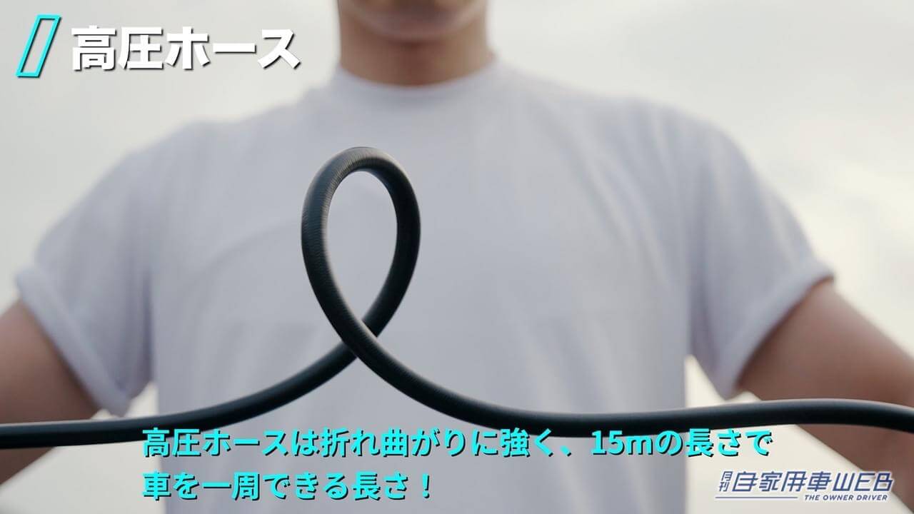 |洗車に特化した高圧洗浄機が登場! 泡洗浄や高圧洗浄、吸塵機能が、この1台で可能