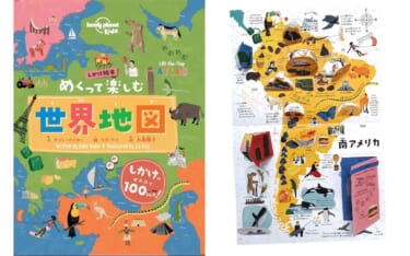 大人も楽しめる世界探検絵本『しかけ絵本 めくって楽しむ 世界地図』が発売! 人や動物、名所が100以上飛び出すぞ!