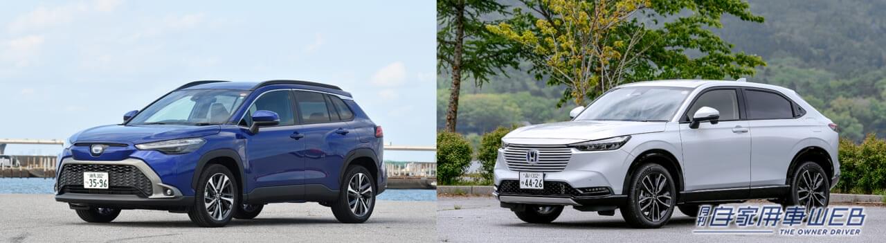 |2022注目モデル比較 【コンパクトSUV編】ヴェゼルVSカローラクロス