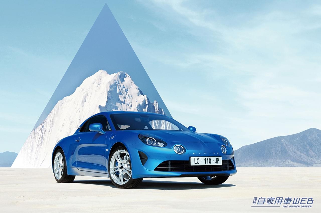 |11月1日からアルピーヌの3モデルが価格改定、4.2%から4.7%アップ