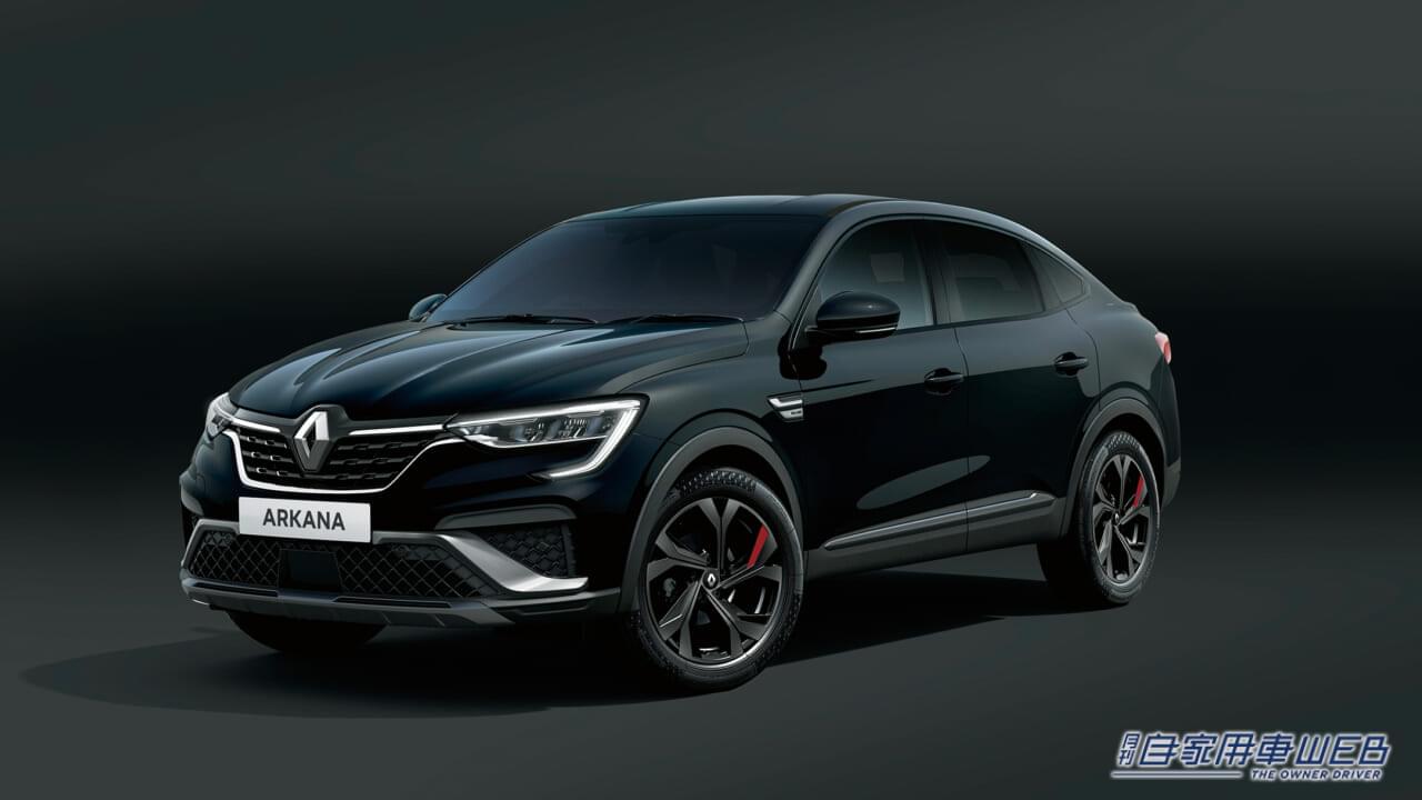 |ルノー人気のSUV「ルノーアルカナ」に、マイルドハイブリッドモデルが追加!燃費や室内容量がアップでより使いやすくなった!