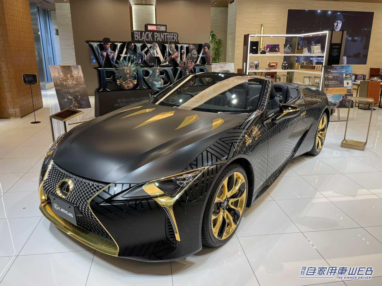 |LEXUS × MARVEL × adidasの豪華コラボ!『ブラックパンサー/ワカンダ・フォーエバー』モチーフの特別ラッピングカーが「LEXUS MEETS…」に登場! 真っ黒なオリジナルドリンクもあるぞ!