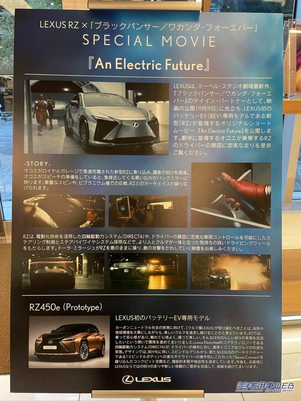 |LEXUS × MARVEL × adidasの豪華コラボ!『ブラックパンサー/ワカンダ・フォーエバー』モチーフの特別ラッピングカーが「LEXUS MEETS…」に登場! 真っ黒なオリジナルドリンクもあるぞ!