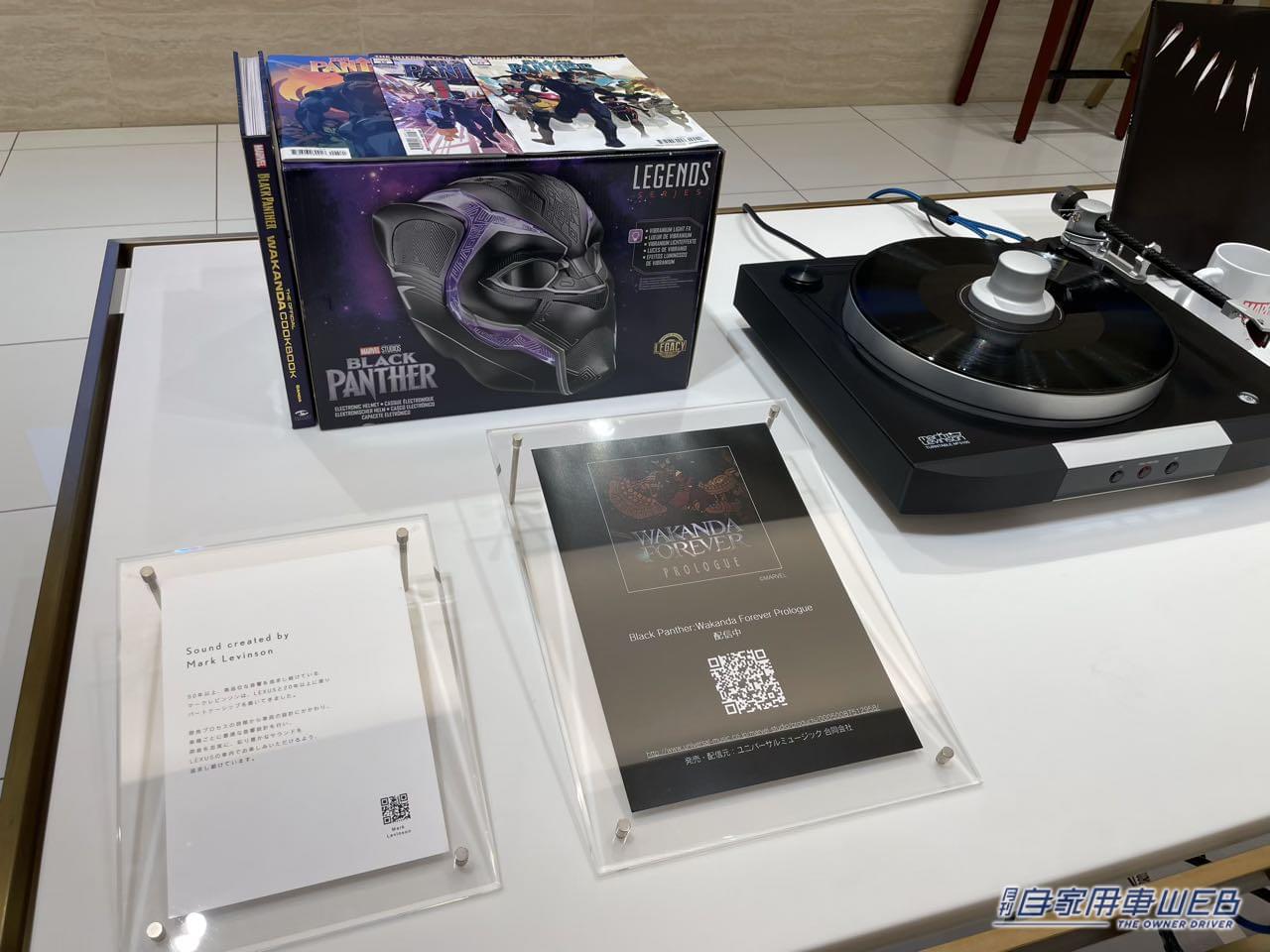 |LEXUS × MARVEL × adidasの豪華コラボ!『ブラックパンサー/ワカンダ・フォーエバー』モチーフの特別ラッピングカーが「LEXUS MEETS…」に登場! 真っ黒なオリジナルドリンクもあるぞ!