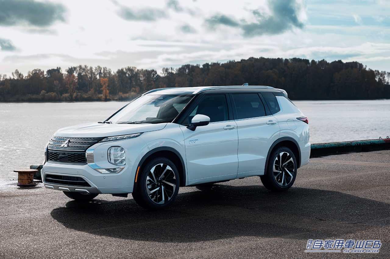 |カナダ、米国、プエルトルコで発売開始! 三菱自動車の新型クロスオーバーSUV『アウトランダー』のPHEVモデルが北米で販売開始