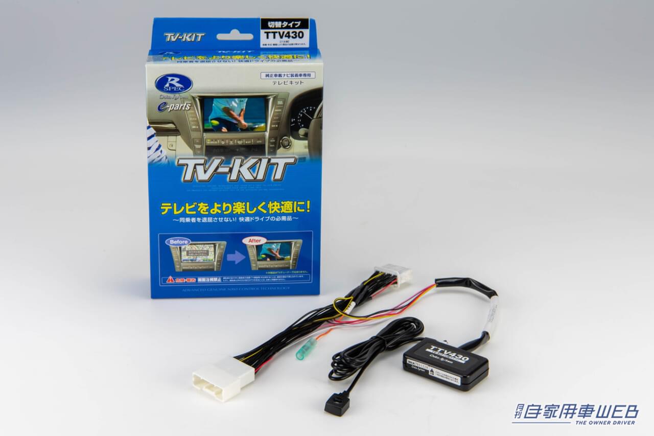 |トヨタの人気SUV「RAV4」用のTV-KITが登場! 運転中でもナビ操作が可能、使い勝手も向上