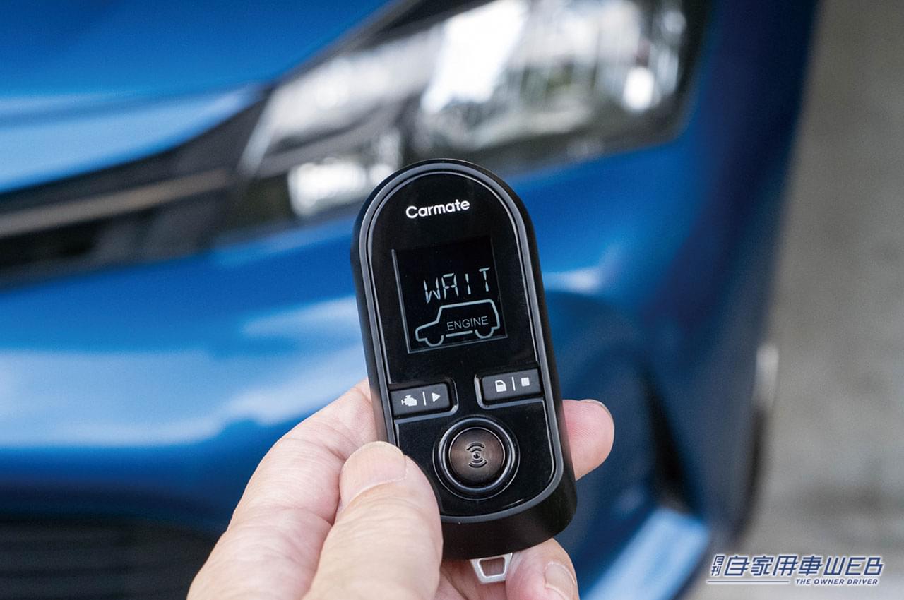 |寒い車内はイヤだ! そんな人には離れた場所からエンジン始動で車内を暖まってから乗り込める、エンジンスターターなんていかが!?