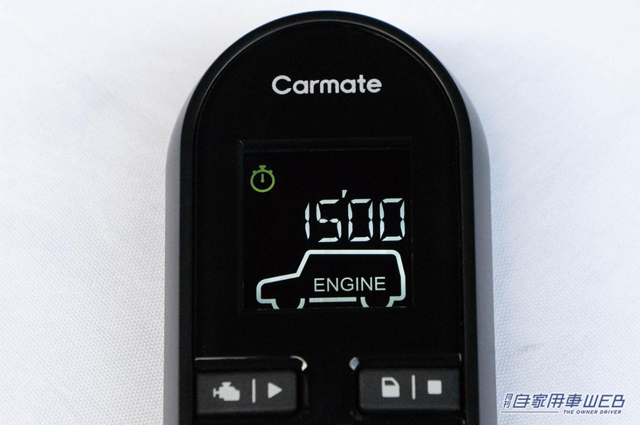 |寒い車内はイヤだ! そんな人には離れた場所からエンジン始動で車内を暖まってから乗り込める、エンジンスターターなんていかが!?