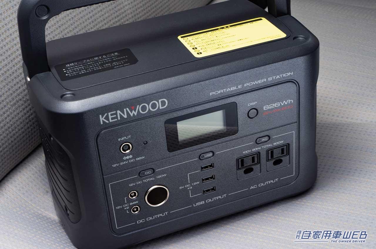 |キャンプや車中泊などアウトドアで大活躍! クルマのアクセサリーソケットからも充電できる便利なポータブル電源