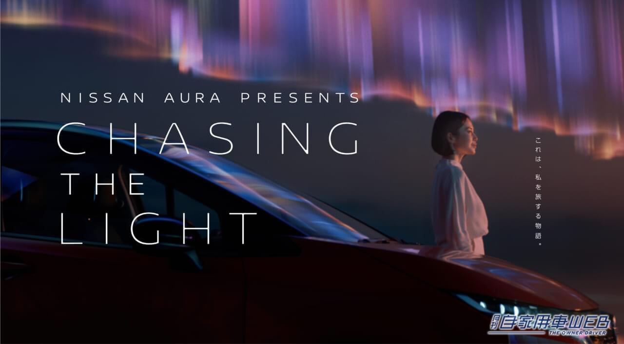 |南極から宇宙までノートオーラでロードトリップ! 日産自動車の初の短編映画が公開! 主演は中谷美紀さん