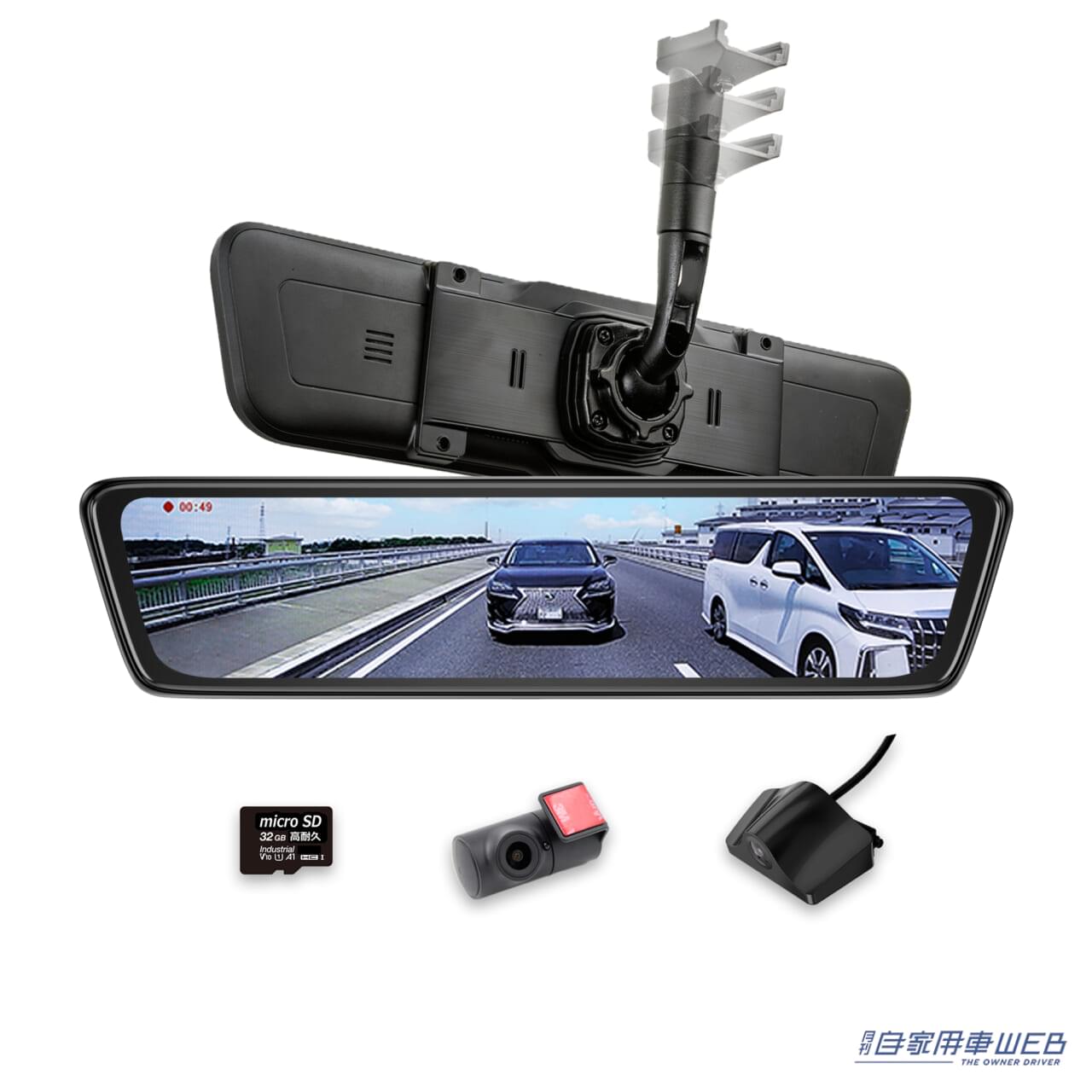 |液晶ルームミラーに後方映像を出力可能!純正交換タイプと標準のかぶせタイプの2種から選べる前後2カメラ式ドライブレコーダー