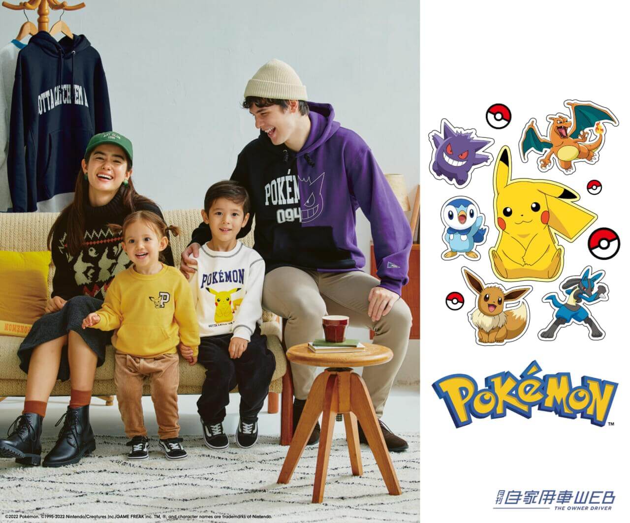 |親子で楽しめるポケモンコーデ! GUでポケモンのウィンターコレクションを発売!