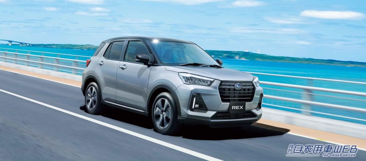 |SUBARUが初のスモールSUV「REX」を発表! 最新のスマートアシストを搭載、衝突安全性能評価でファイブスターを受賞したボディを採用