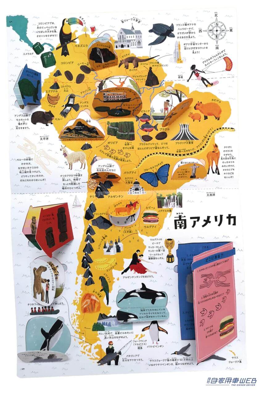 |大人も楽しめる世界探検絵本『しかけ絵本 めくって楽しむ 世界地図』が発売! 人や動物、名所が100以上飛び出すぞ!