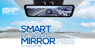 液晶ルームミラーに後方映像を出力可能!純正交換タイプと標準のかぶせタイプの2種から選べる前後2カメラ式ドライブレコーダー