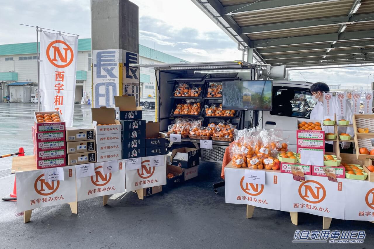 |みかんカーが、あなたの街にもやってくる!?「西宇和みかん」を載せた移動販売車が各地に登場!
