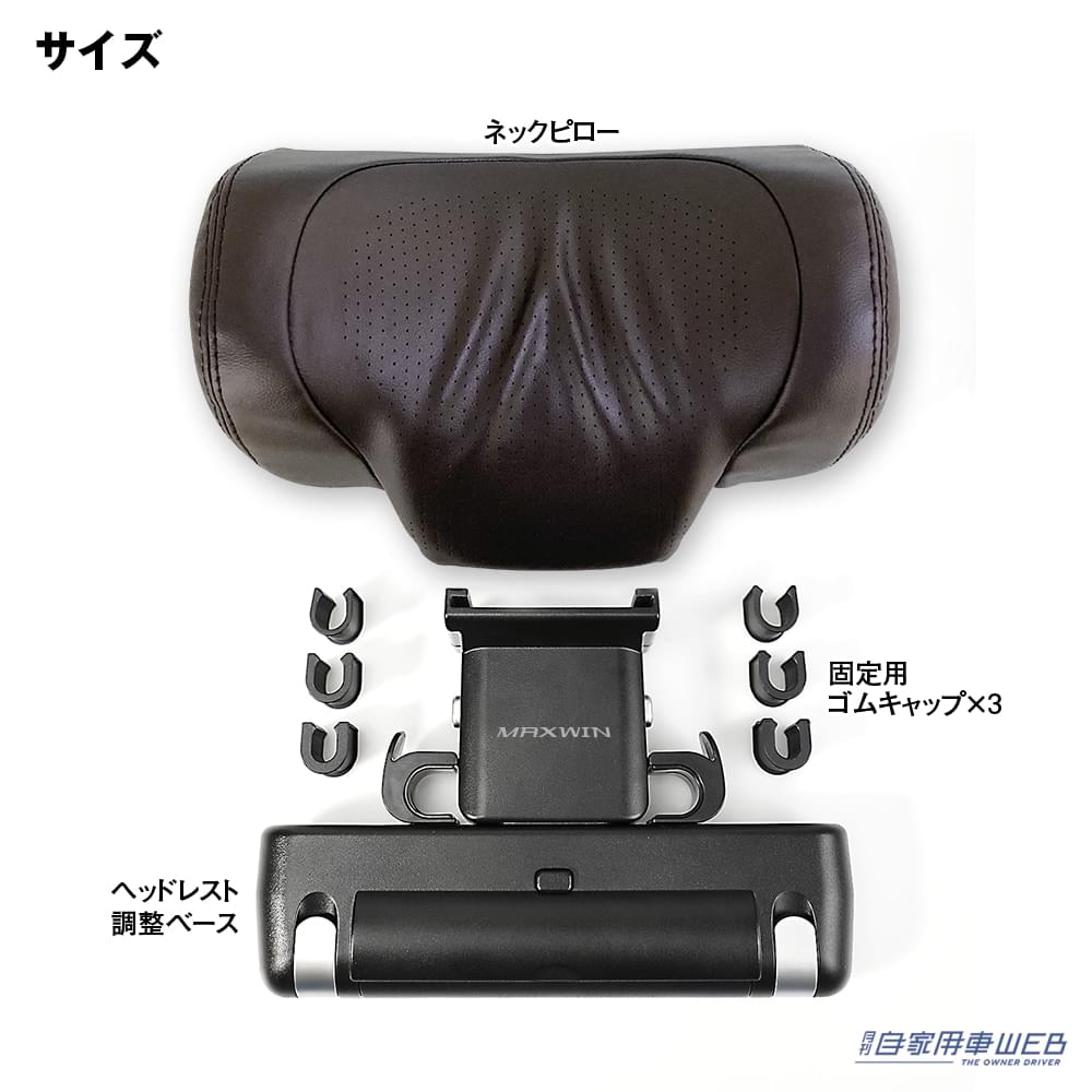 |これはラク!ヘッドレスト取り付けネックパッドが登場!工具不要で取り付けもラク!
