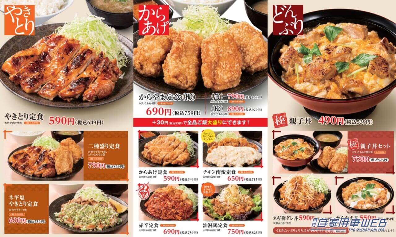 |デカ盛りファン必食!  からあげ&濃厚背脂という背徳感がたまらない『にんにくからあげ』が、からあげ定食専門店「からやま」に新登場!