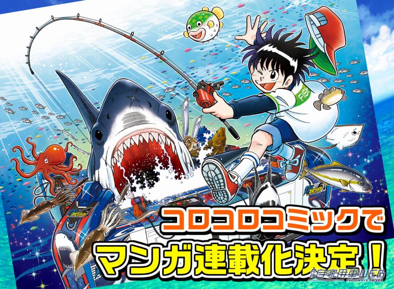 |やるとハマる魚釣り体験ゲーム『釣りスピリッツ シンカー』の連動企画『釣りスピ-NET』登録キャンペーンが開始! 最新バージョンは深海が舞台だ!