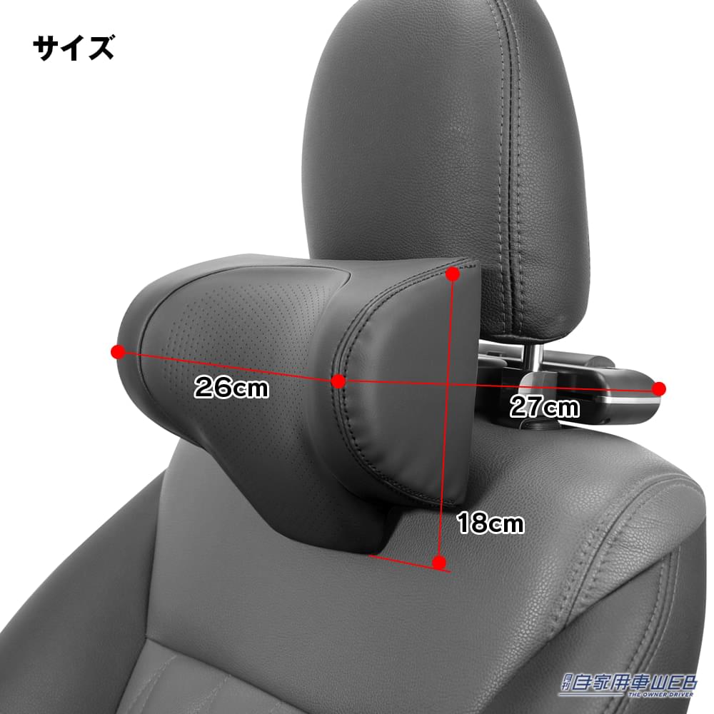 |これはラク!ヘッドレスト取り付けネックパッドが登場!工具不要で取り付けもラク!